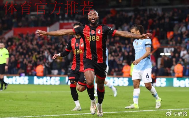 在曼联主场连续3场英超进球3+,伯恩茅斯是第一支做到的球队 在曼联主场连续3场英超进球3+,伯恩茅斯是第一支做到的球队