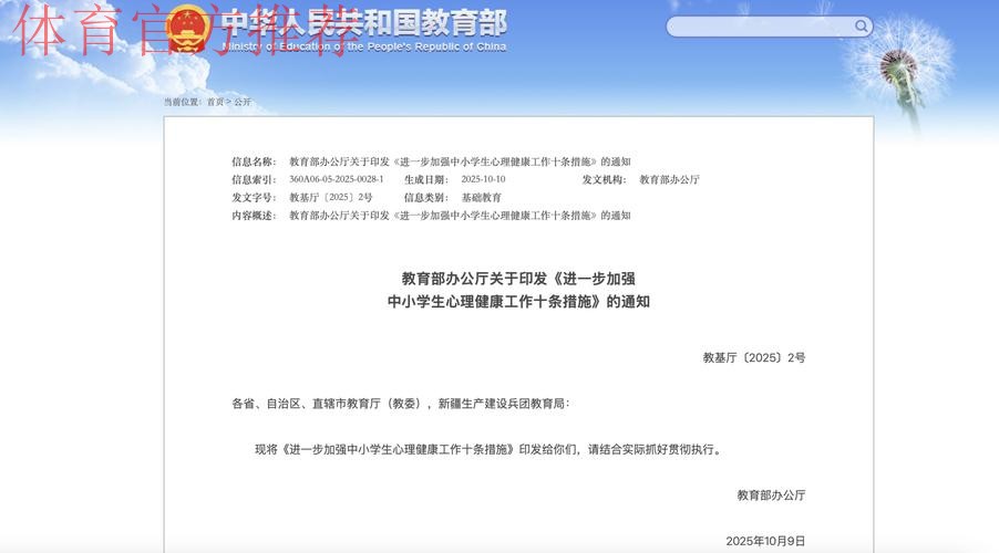 以体育促身心健康 专家热议教育部要求全面落实“体育每天2小时”