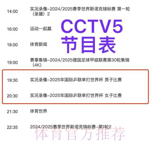 世界杯直播平台中国时间 世界杯直播平台中国时间