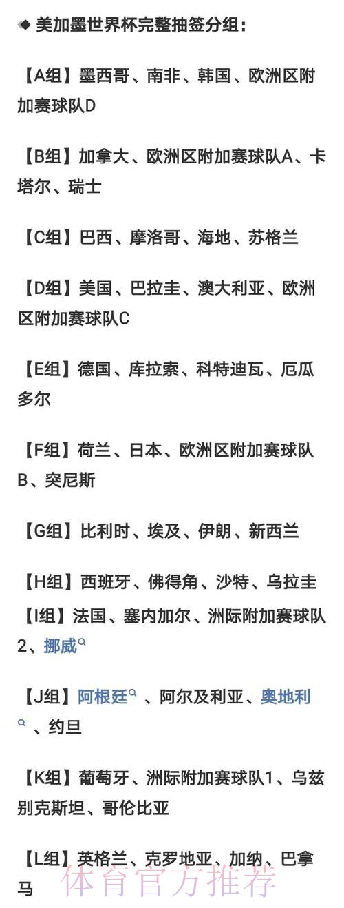 2026世界杯投注技巧推荐 2026世界杯投注技巧推荐