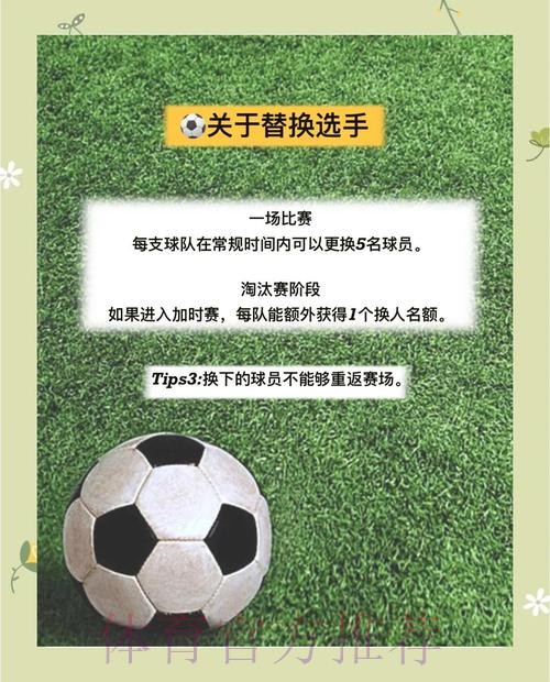 全面揭秘世界杯买球技巧最佳策略